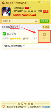 安卓模擬器與電腦版輔助工具在《戰地風暴》手游中的應用教程
